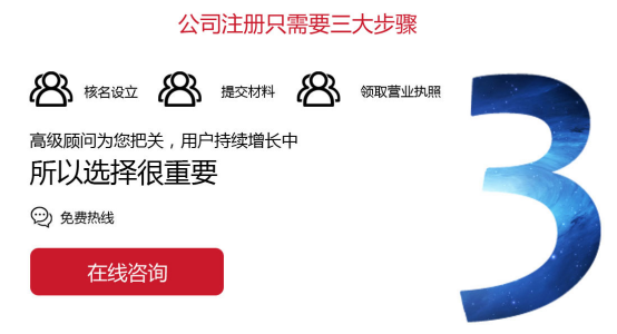 注冊海南互聯網公司 注冊海南互聯網公司